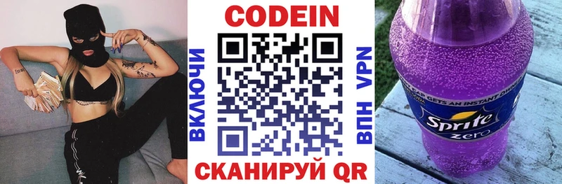 нарко площадка состав  Новопавловск  Кодеин Purple Drank 