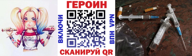 Героин хмурый  mega зеркало  Новопавловск 