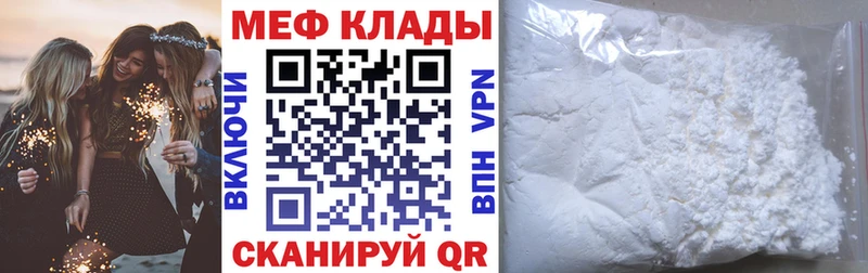 МЯУ-МЯУ mephedrone  Новопавловск 