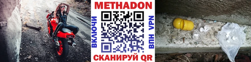 Метадон VHQ  Новопавловск 